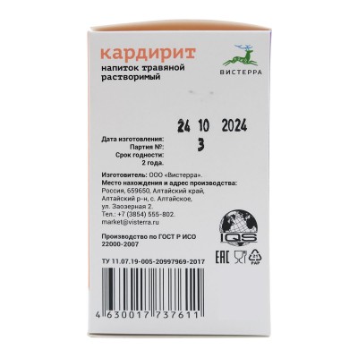 Кардирит, 126 капсул