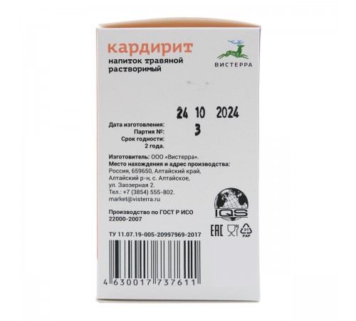 Кардирит, 126 капсул