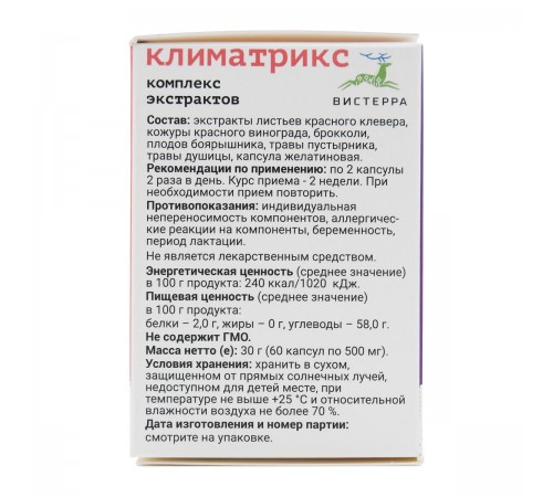 Климатрикс Вистерра, 60 капсул