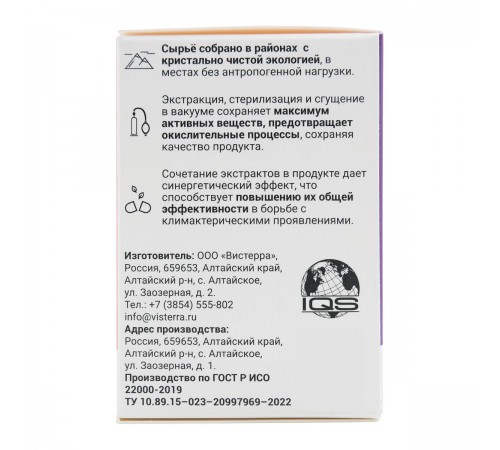 Климатрикс Вистерра, 60 капсул