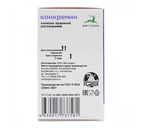Конкремин Вистерра, 90 капсул