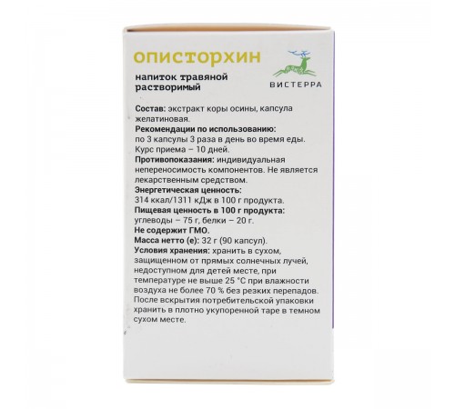 Описторхин, 90 капсул