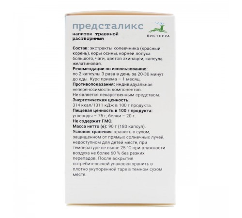 Предсталикс, 180 капсул