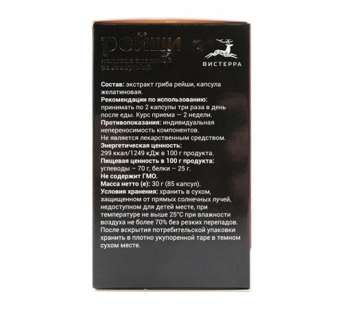 Рейши Вистерра, 85 капсул
