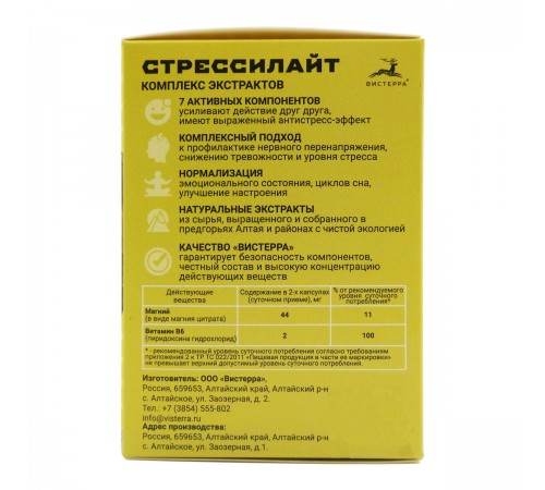 Стрессилайт, 60 капсул