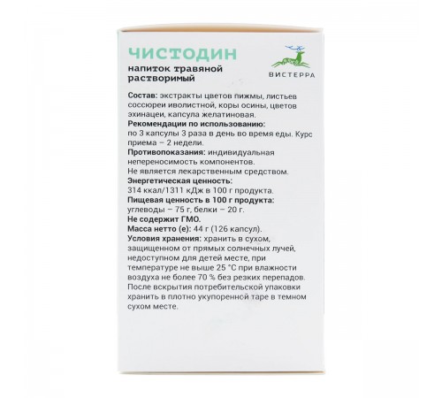 Чистодин от паразитов, 126 капсул