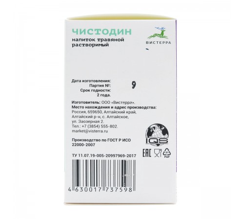 Чистодин от паразитов, 126 капсул