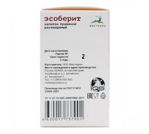 Эсоберит, 126 капсул