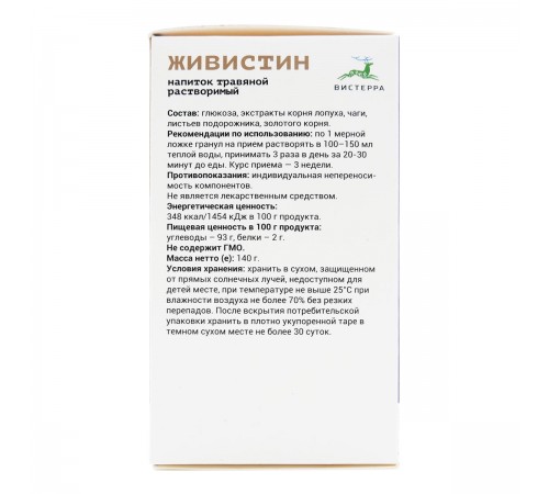 Живистин в гранулах, 140 г