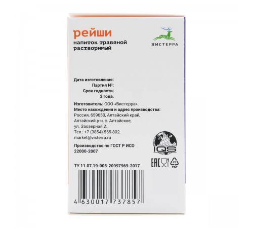 Рейши Вистерра, 85 г