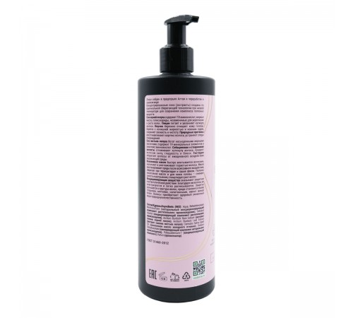 Бальзам с экстрактом лопуха Вистерра-Био, 400 мл