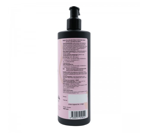 Бальзам с экстрактом лопуха Вистерра-Био, 400 мл