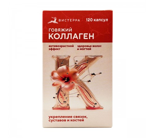 Коллаген говяжий с витамином С, 120 капсул