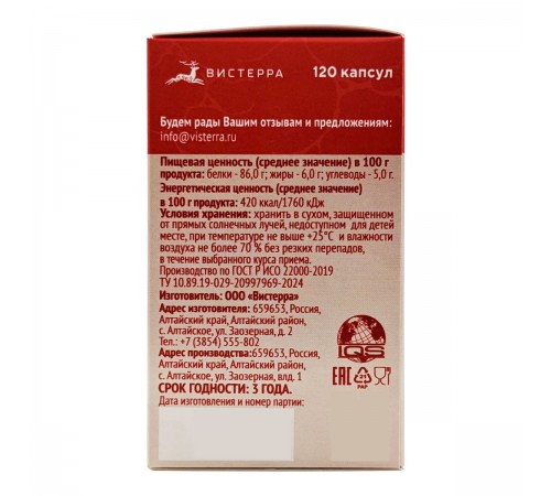 Коллаген говяжий с витамином С, 120 капсул