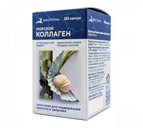 Коллаген морской с гиалуроновой кислотой и витамином С, 120 капсул