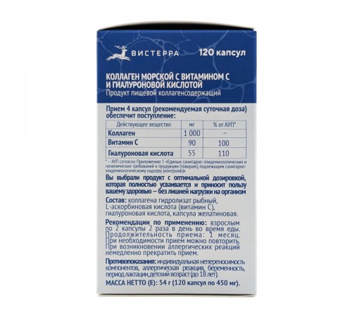 Коллаген морской с гиалуроновой кислотой и витамином С, 120 капсул