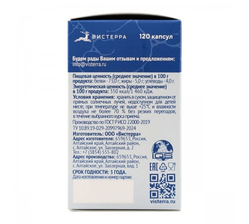 Коллаген морской с гиалуроновой кислотой и витамином С, 120 капсул