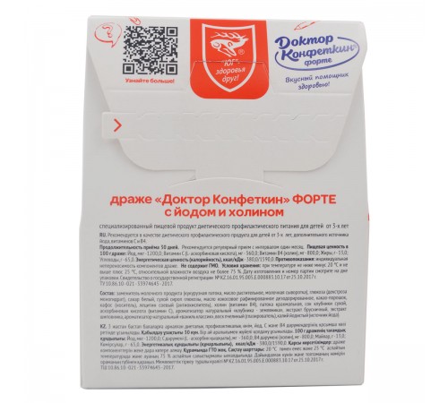 Доктор Конфеткин Форте с йодом и холином, драже детское, 90 г