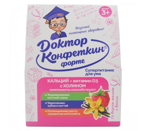 Доктор Конфеткин Форте с кальцием, витамином D3 и холином, драже детское, 100 г