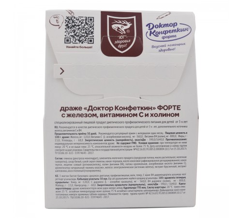 Доктор Конфеткин Форте с железом, витамином С и холином, драже детское, 90 г