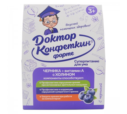 Доктор Конфеткин Форте с черникой, витамином А и холином, драже детское, 90 г