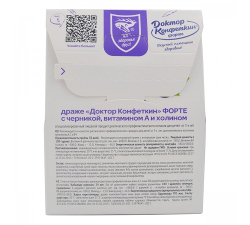 Доктор Конфеткин Форте с черникой, витамином А и холином, драже детское, 90 г