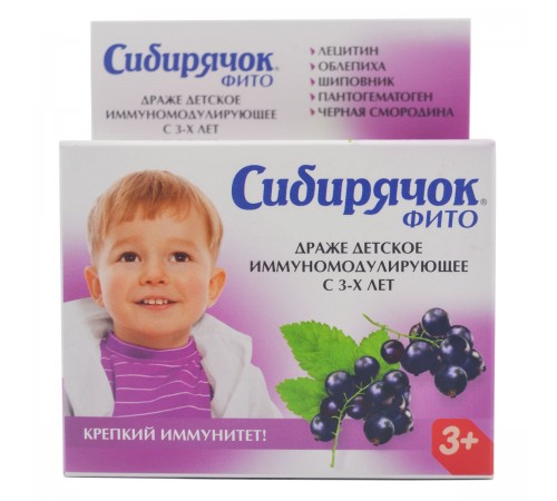Сибирячок фито Крепкий иммунитет, драже детское, 80 г
