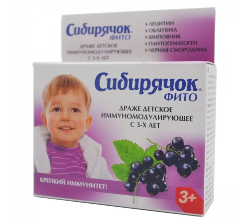 Сибирячок фито Крепкий иммунитет, драже детское, 80 г