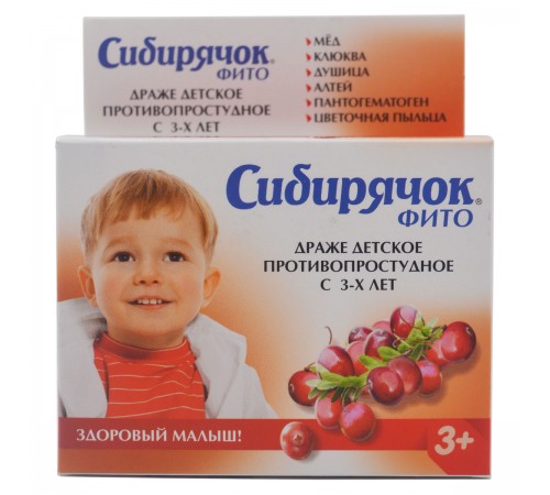 Сибирячок фито Здоровый малыш, драже детское противопростудное, 80 г