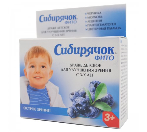 Сибирячок фито Острое зрение, драже детское, 80 г