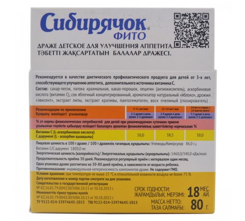 Сибирячок фито Хороший аппетит, драже детское, 80 г