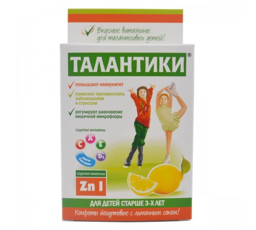 Талантики с лимонным соком иммуномодулирующие, конфеты детские витаминизированные, 70 г