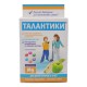 Талантики с яблочным соком успокаивающие, конфеты детские витаминизированные, 70 г
