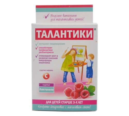Талантики с малиновым соком для улучшения пищеварения, конфеты детские витаминизированные, 70 г
