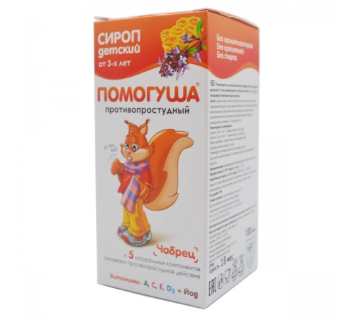 Помогуша Противопростудный сироп детский, 100 мл