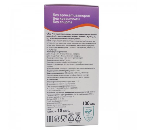 Помогуша Противопаразитарный сироп детский, 100 мл