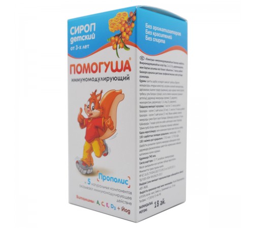 Помогуша Иммуномодулирующий сироп детский, 100 мл