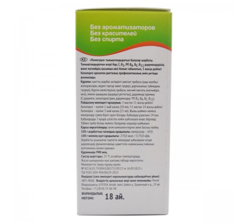 Помогуша Успокаивающий сироп детский, 100 мл