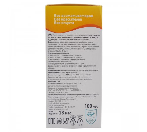 Помогуша Слабительный сироп детский, 100 мл