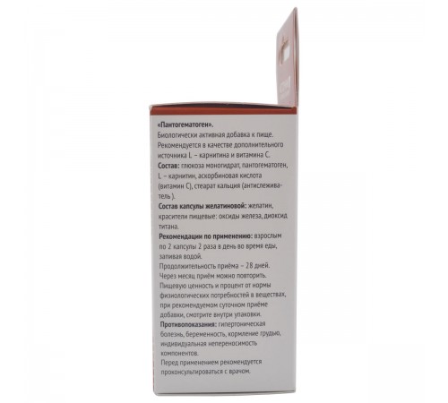 Пантогематоген в капсулах, 56 шт.