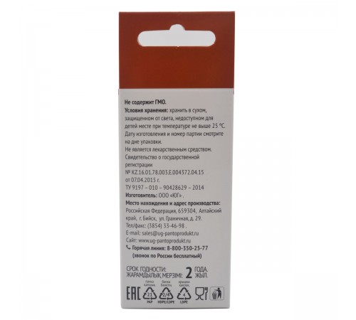 Пантогематоген в капсулах, 56 шт.