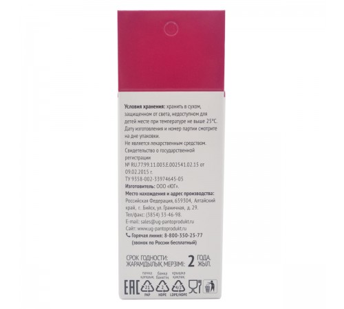 Ферропан 2 в капсулах, 28 шт.