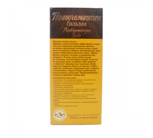 Бальзам Пантогематоген, 200 мл