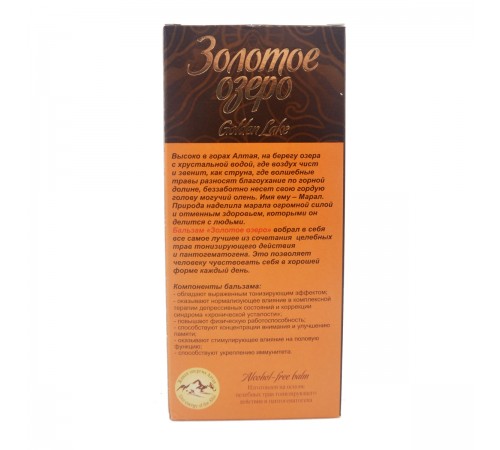 Бальзам Золотое озеро, 200 мл
