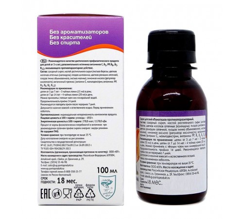 Помогуша Противопаразитарный сироп детский, 100 мл